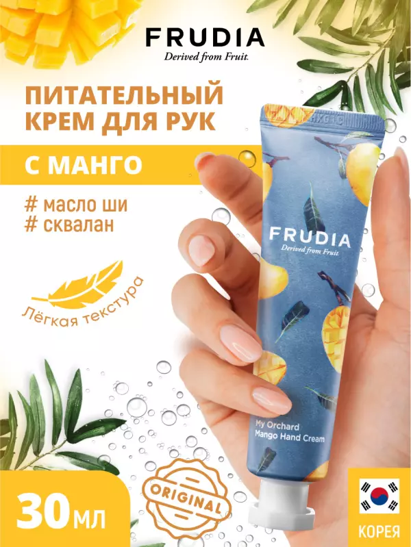FRUDIA Крем для рук c манго Squeeze Therapy Mango Hand Cream, 30 г