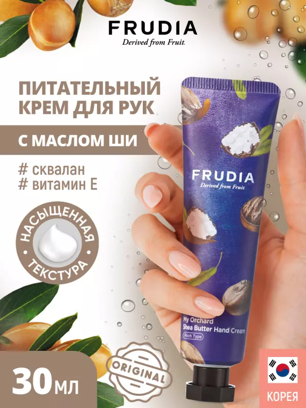 FRUDIA Крем для рук с маслом ши Squeeze Therapy Shea Butter Hand Cream, 30 гр