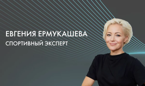 Онлайн-консультация Евгении Ермукашевой