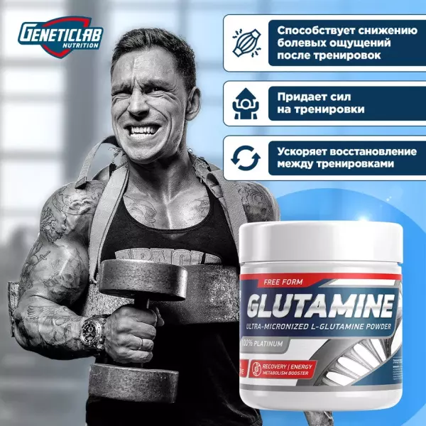 Аминокислота глютамин GLUTAMINE 300 g Без вкуса