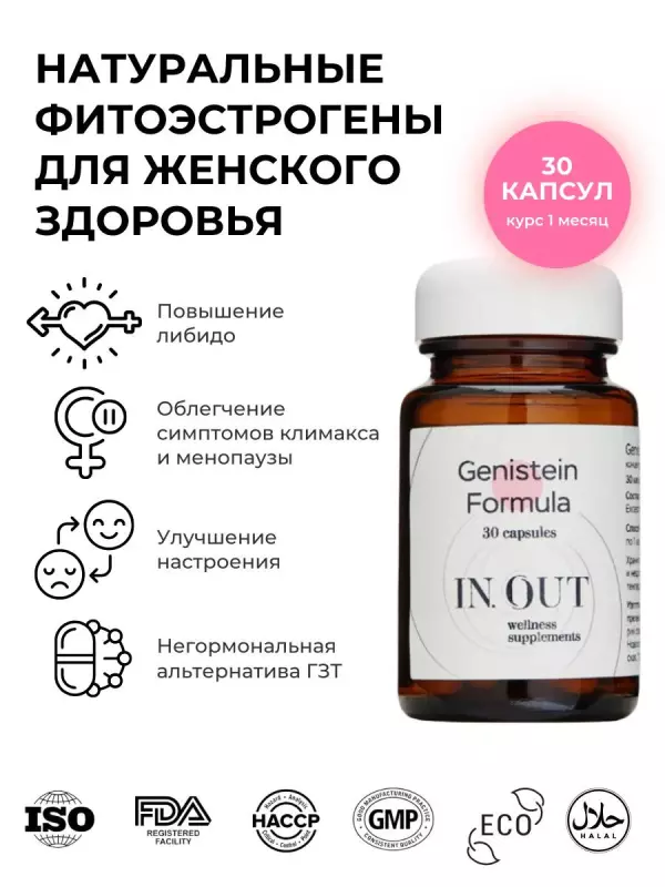 Фитоэстрогены для женского здоровья Genistein Formula